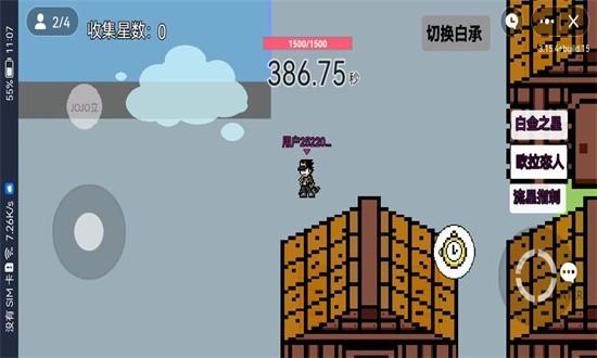 jojo乱斗游戏截图1