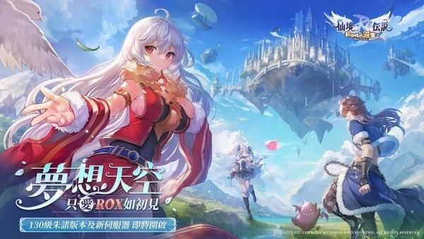 ro仙境传说新世代的诞生手游(rox新世代)截图2