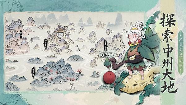 梦入云山手游截图3