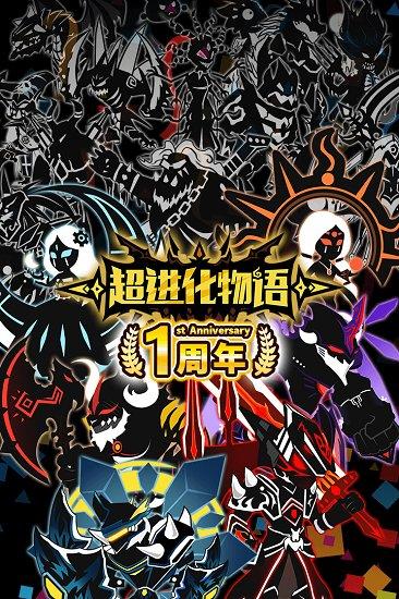 超进化物语游戏截图2