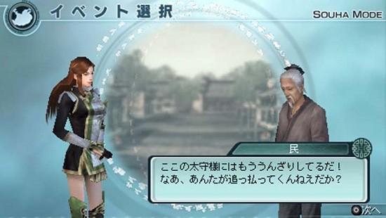 真三国无双5帝国金手指截图2