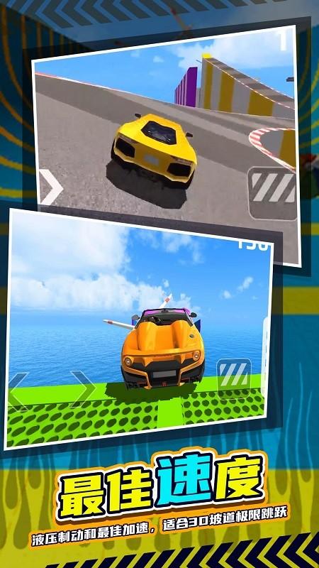 赛车冲刺手机版截图3