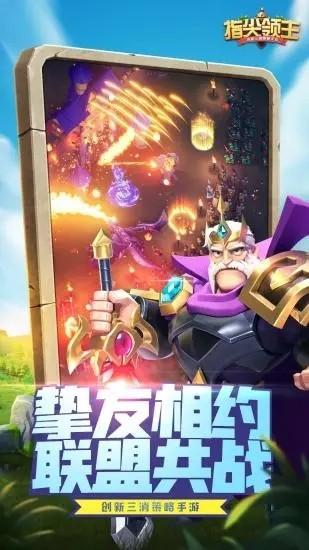 指尖领主官方手游截图2