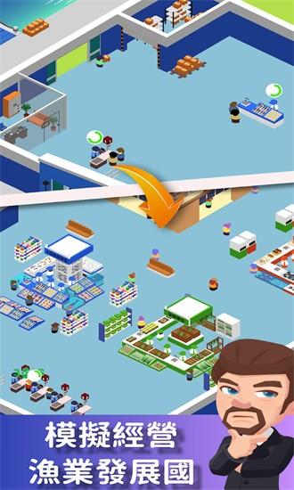 渔业发展国手机版截图3
