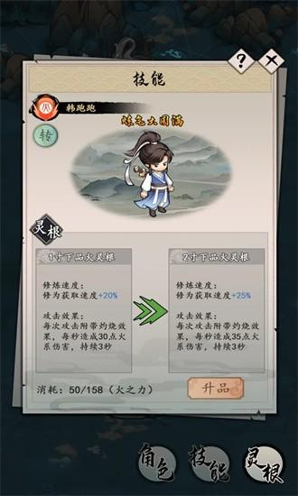 我的剑仙梦手游截图2