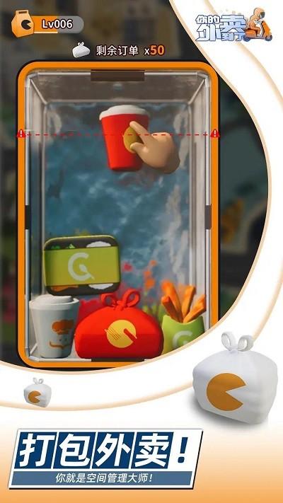 你的外卖到了最新版截图1