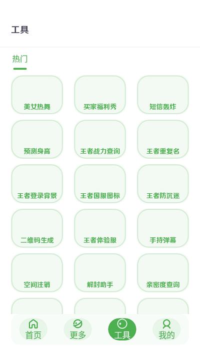 美化画质宝箱app截图2