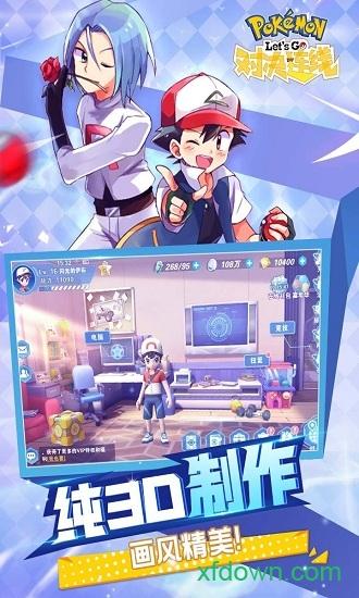 对决连线最新版截图0