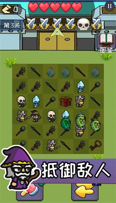 三消军团手游官方版截图1