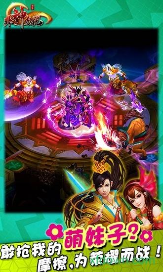 非神勿扰九游客户端截图1