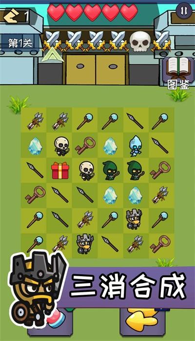 三消军团手游官方版截图2