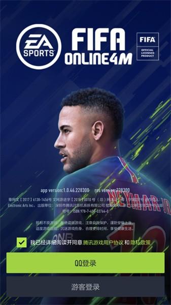 足球在线4手机版截图3