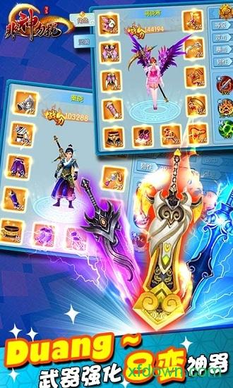 非神勿扰九游客户端截图0