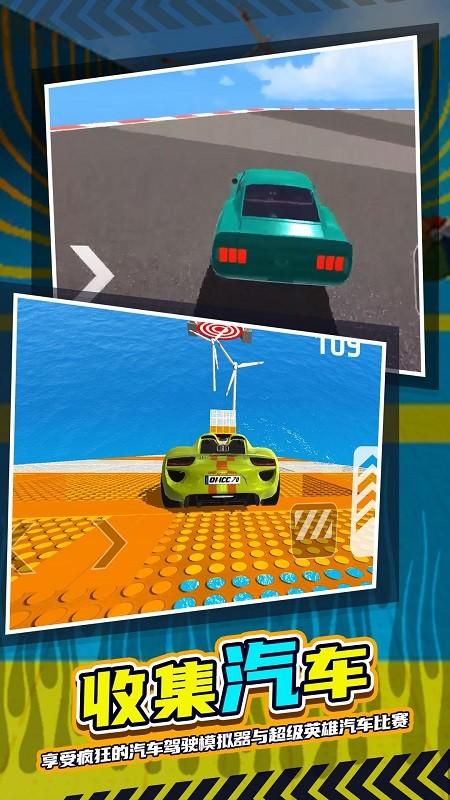 赛车冲刺手机版截图1