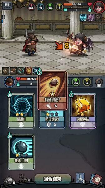 代号肉鸽游戏截图0