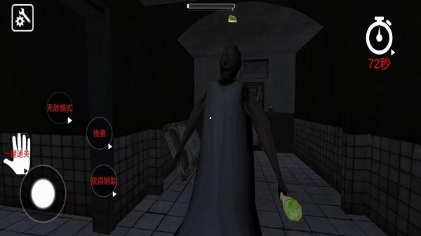 恐怖奶奶逃生手机版截图0