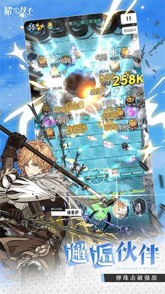 晴空双子手游截图2