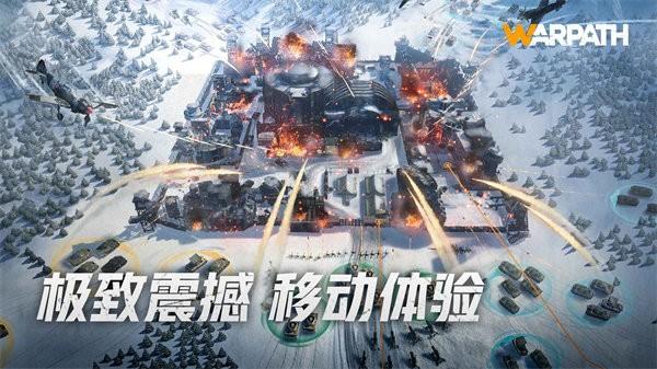 战火勋章手游截图0