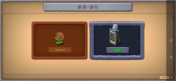 植物大战僵尸重生最新版截图2