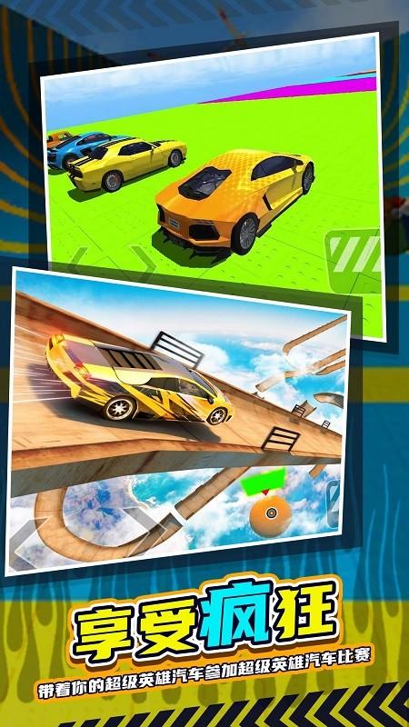 赛车冲刺手机版截图0