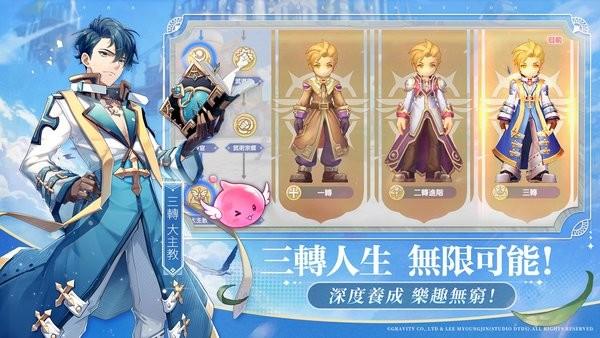 ro仙境传说新世代的诞生手游(rox新世代)截图0