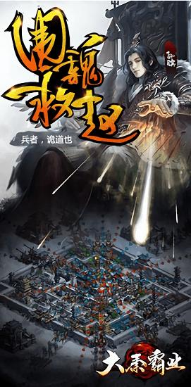 大秦霸业官方版截图1