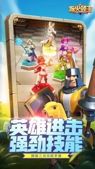 指尖领主官方手游截图0