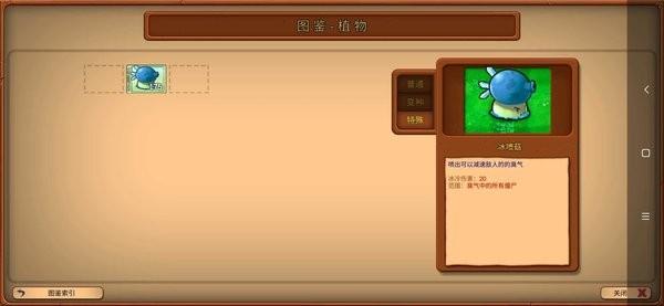 植物大战僵尸重生最新版