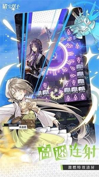 晴空双子手游截图1