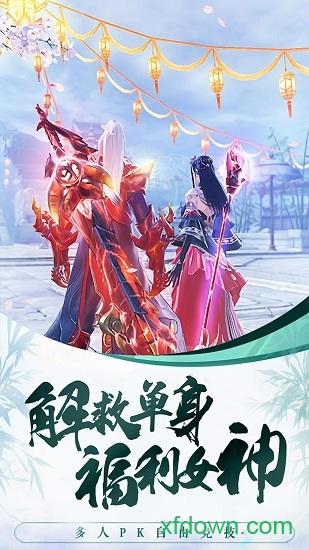 侠义天下手游截图1