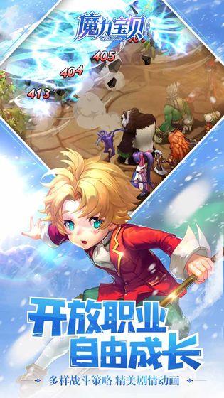 魔力宝贝手游截图1