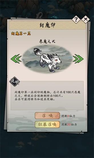 我的剑仙梦手游截图1