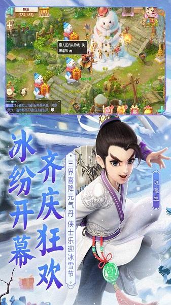 大话西游网易云版本截图0