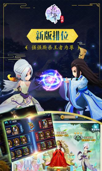 花千骨oppo版截图1