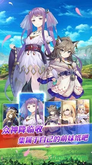 降神计划截图0