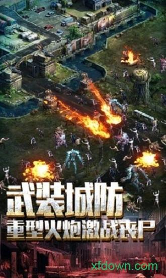 迷失尸境qq版截图0