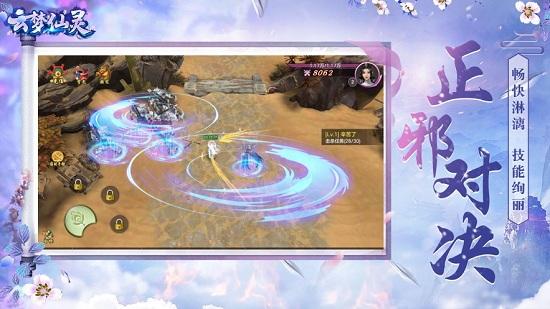 云-梦仙灵红包版截图1