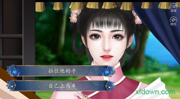 橙光清宫戏2020手游截图3