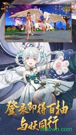 晴明传手游截图3