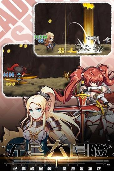 无尽大冒险单机版截图1