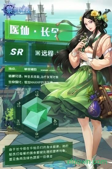 黎明航线九游版截图2