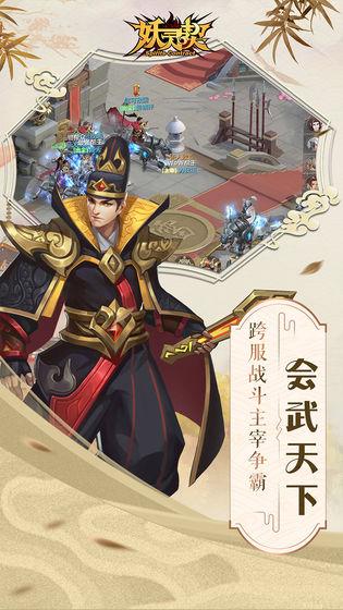 妖灵契九游版截图2