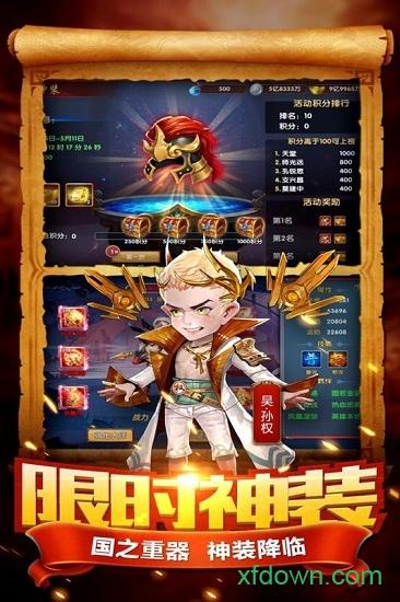 皇家奇兵小米游戏截图2