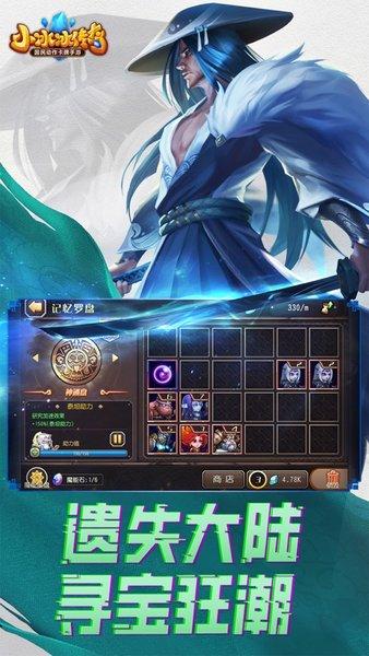 小冰冰传奇小米客户端截图2