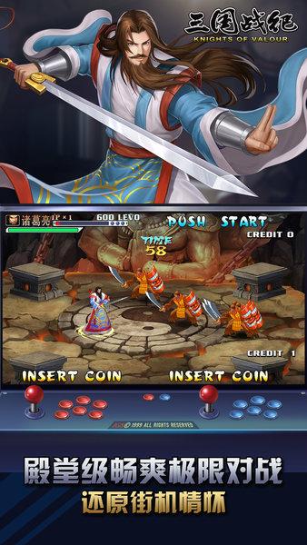 三国战纪折扣渠道服截图0