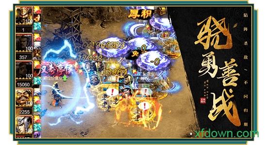 五虎将魂手游截图0