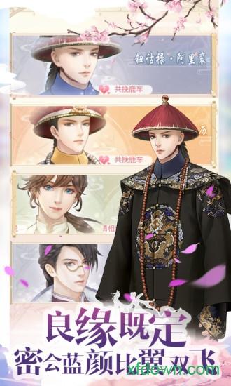 凤绣江山手游截图0