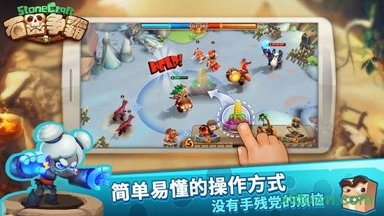 石器争霸国际服截图1