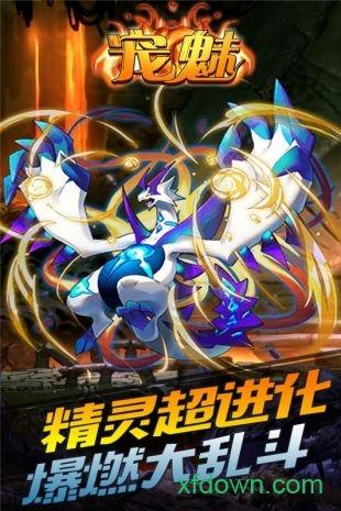 宠魅果盘版截图0