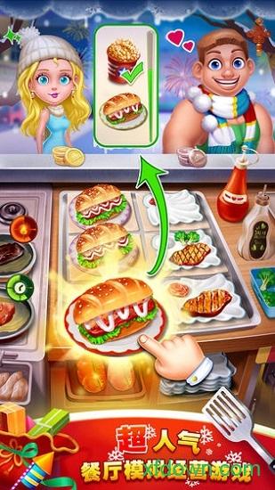 美食城大亨截图3